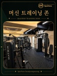 스포니스 선정릉점 PT&헬스