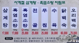 사계절식당