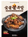 모닭모닭 본점