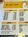 송이송이통닭