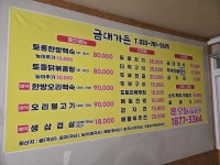 금대가든