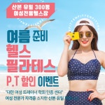 핏텐 PT&헬스 산본점
