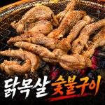 28청춘숯불닭갈비 송정본점