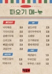 따오기퓨전요리