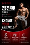 길라잡이체육관PT 세종본점