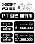 마이짐 PT 청라점