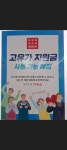 다이소 서충주점