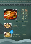 미도오겹살 | 감나무집