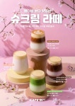 카페인24 송파레이크파크점