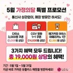 LG유플러스 화원읍 천내리점