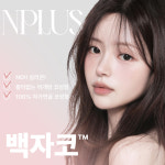 앤플러스의원