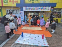 시립양산보듬이나눔이어린이집