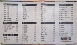 김밥천국 원천점