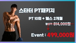 테이스트피트니스 PT 수원화서점