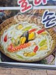 호야네바지락손칼국수