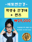 베토벤안경