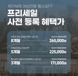 제이뷰짐 여성전용 헬스&PT