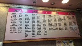 김밥천국 중곡역점