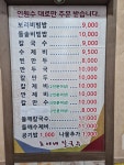 호야네바지락손칼국수