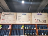 옛고을숯불갈비
