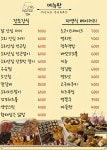 멍샵