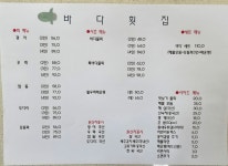 바다수산