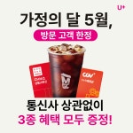 LG유플러스 동선동1가 성신여대입구역점