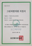 이동희소아청소년과의원
