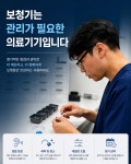 차영진보청기 청각재활센터 안산