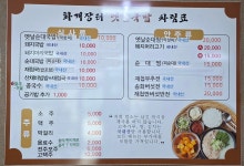 화개장터 옛날국밥