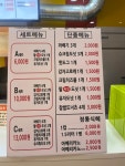 스마일찰진꽈배기