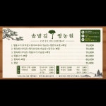 솔밭길꿩농원