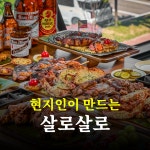효레의식당 속초점