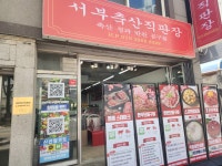 서부축산직판장