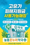 늘픔온누리약국