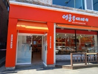 엉클부대찌개 대덕테크노점