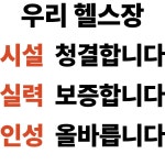 파인핏 5호점