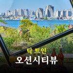효레의식당 속초점
