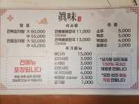 진미감자탕