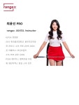 레인지엑스 잠실