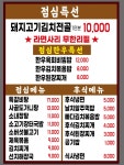 더소야소 부평구청점