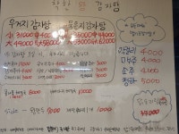 착한 왕 감자탕