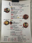 이츠모라멘