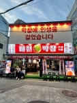 미친막창 부산서면점