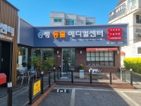송정동물메디컬센터