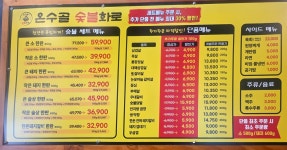 온수골숯불화로
