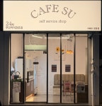 카페수