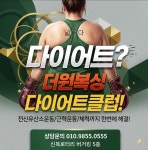 더원복싱다이어트클럽 본점