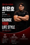길라잡이체육관 도담점