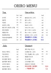 오리로